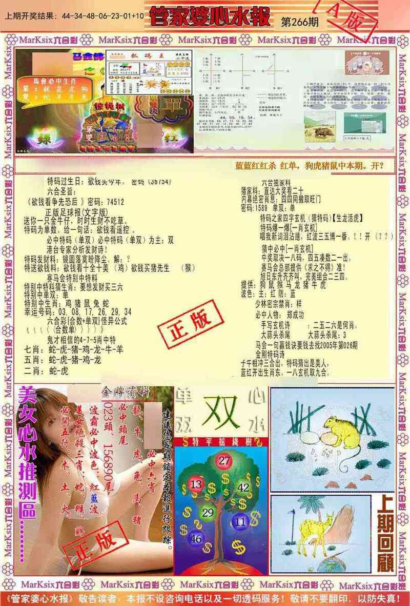更新中